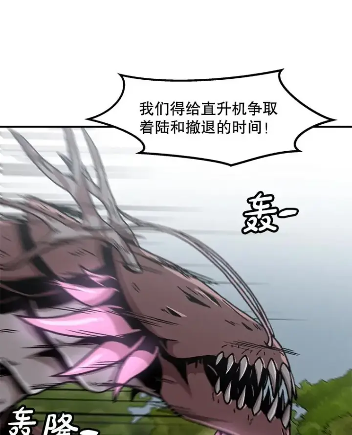 漫画《孤雄升级》133.新型怪物第75张图
