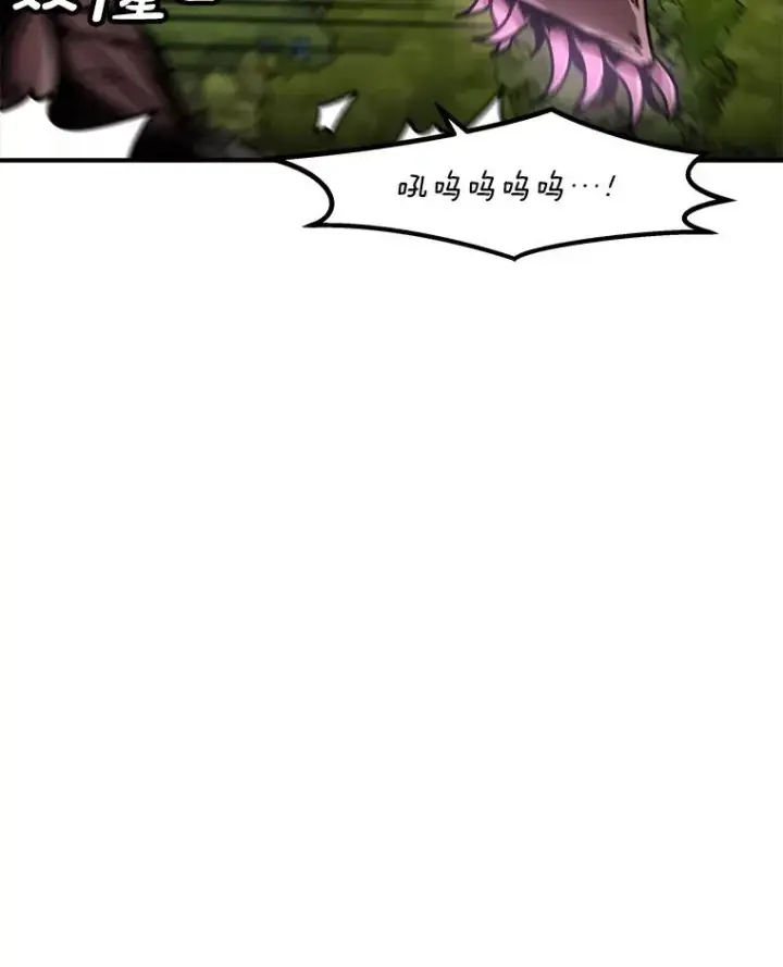 漫画《孤雄升级》133.新型怪物第76张图