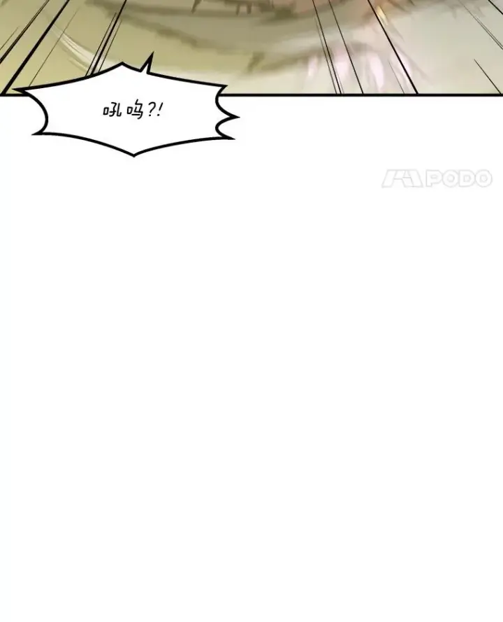 漫画《孤雄升级》133.新型怪物第78张图