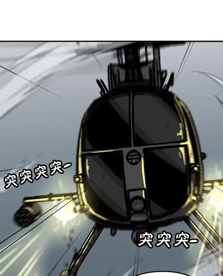 漫画《孤雄升级》133.新型怪物第79张图