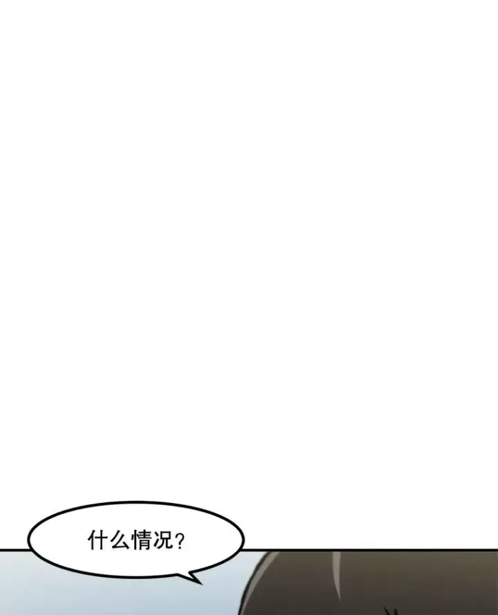 漫画《孤雄升级》133.新型怪物第82张图