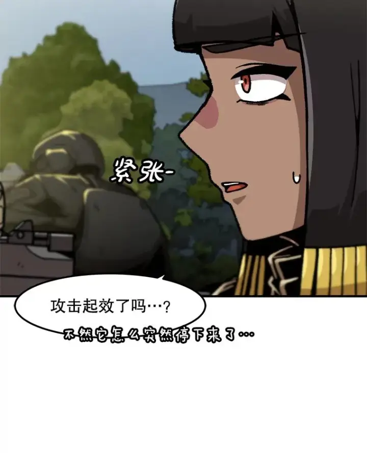 漫画《孤雄升级》133.新型怪物第83张图