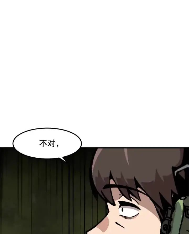漫画《孤雄升级》133.新型怪物第84张图