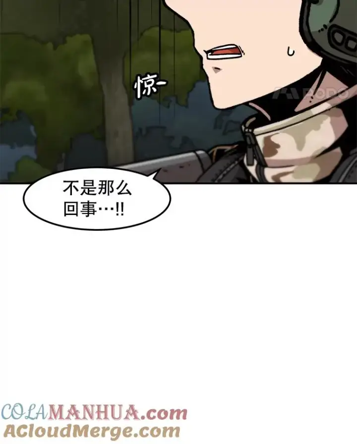 漫画《孤雄升级》133.新型怪物第85张图