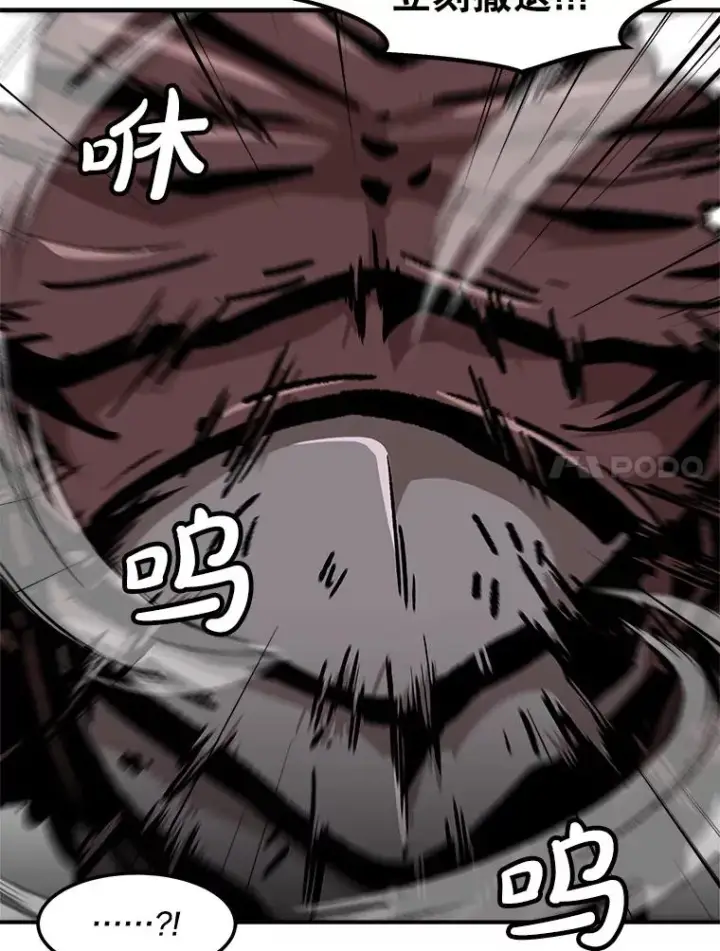 漫画《孤雄升级》133.新型怪物第88张图