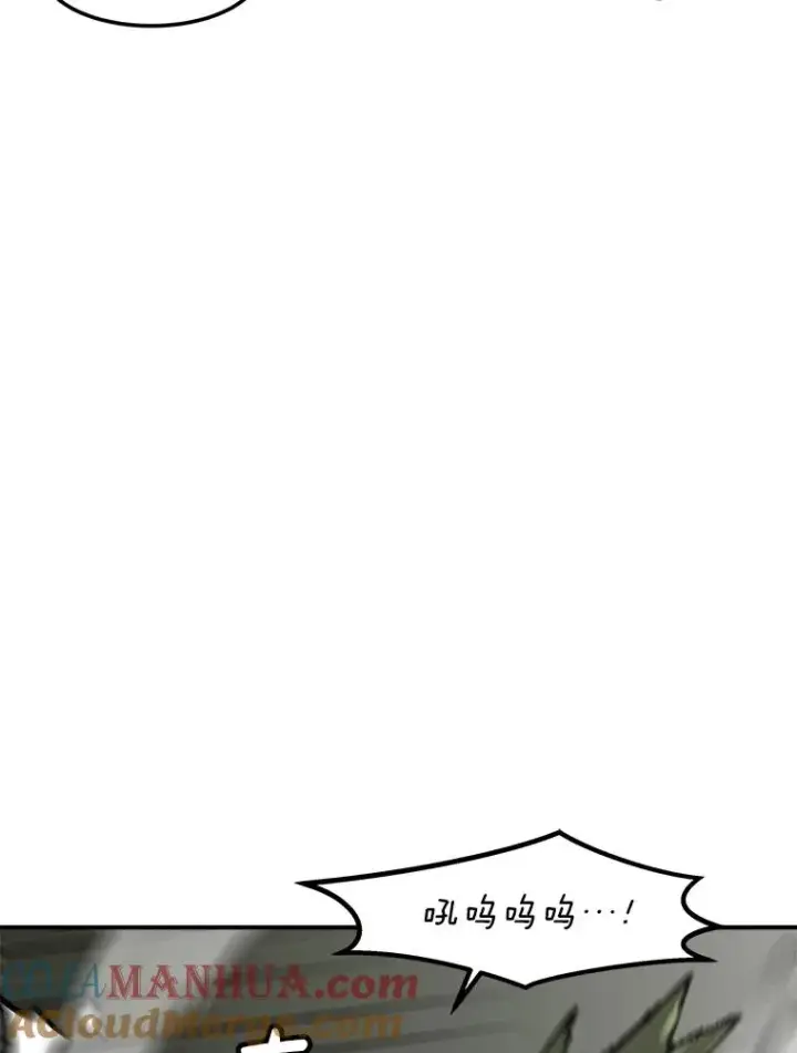漫画《孤雄升级》133.新型怪物第89张图