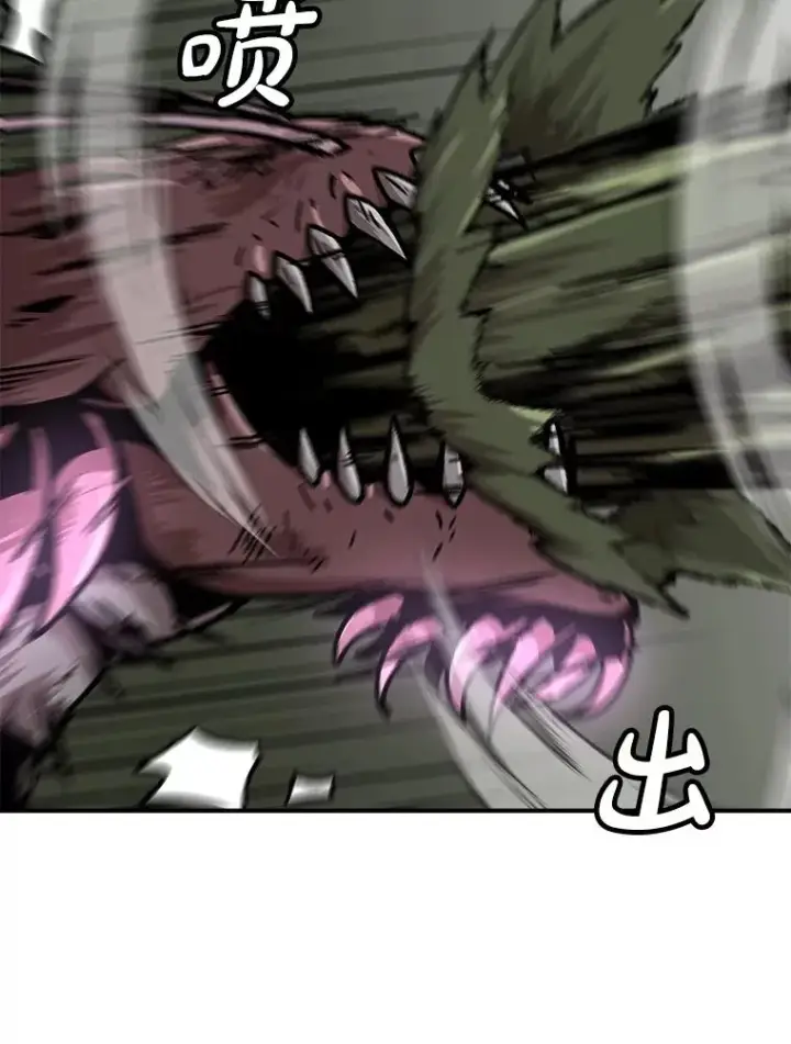 漫画《孤雄升级》133.新型怪物第90张图