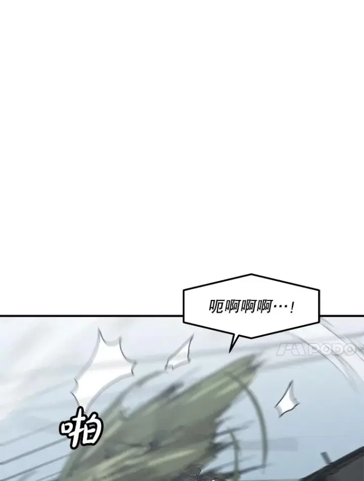 漫画《孤雄升级》133.新型怪物第91张图