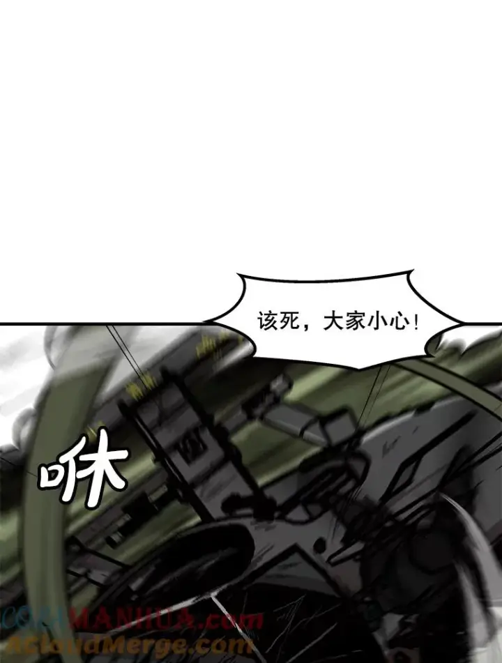 漫画《孤雄升级》133.新型怪物第93张图