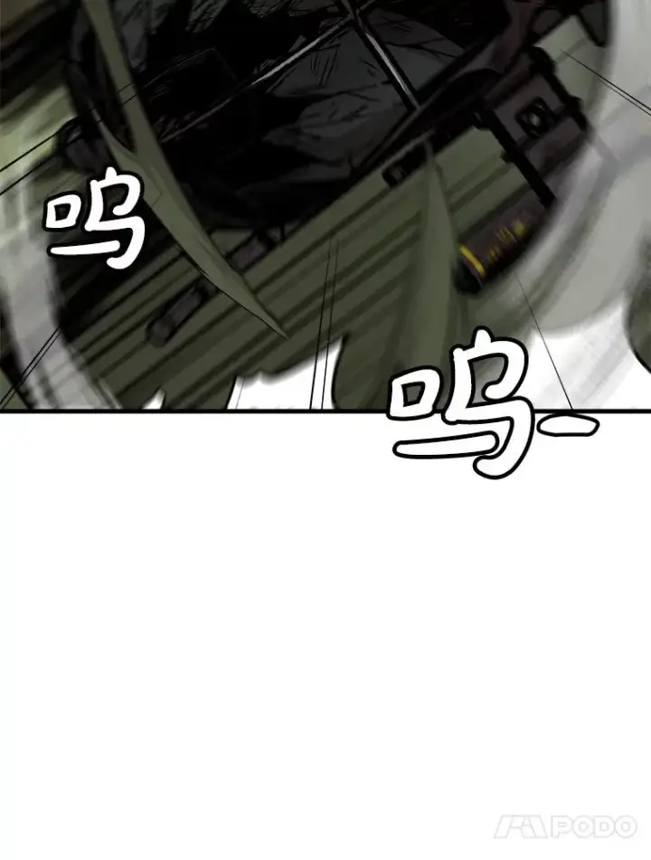 漫画《孤雄升级》133.新型怪物第94张图