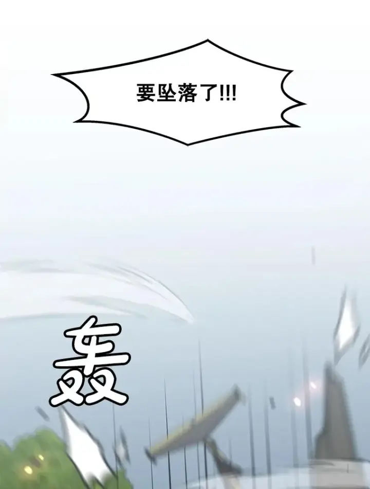 漫画《孤雄升级》133.新型怪物第95张图