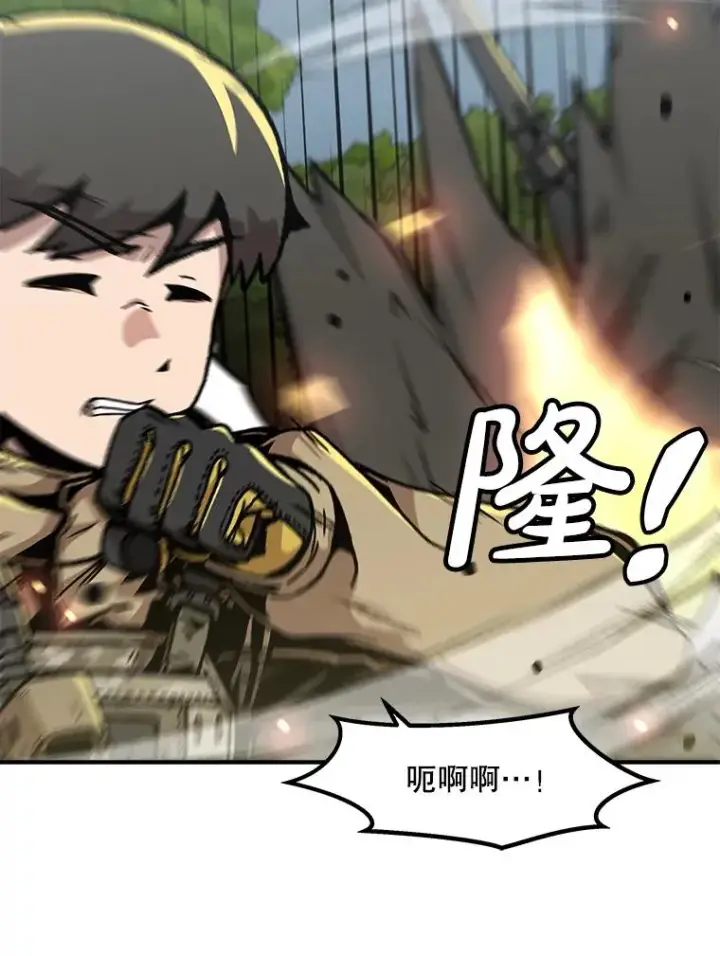 漫画《孤雄升级》133.新型怪物第96张图