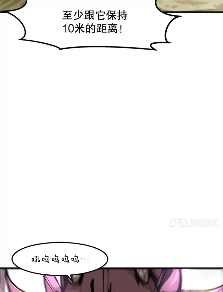漫画《孤雄升级》134.新型怪物的突破点第10张图