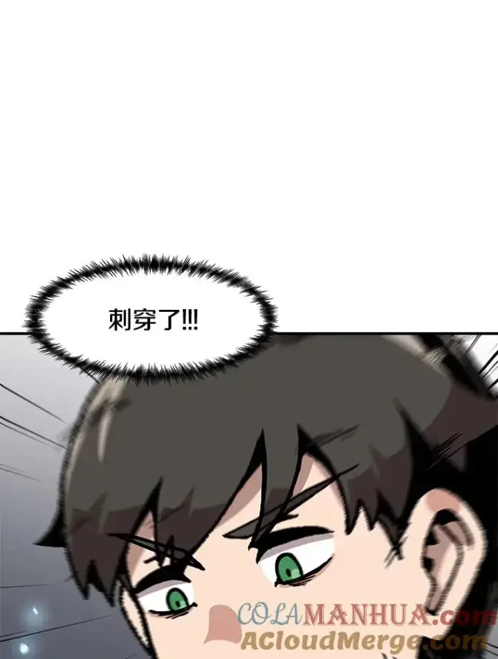漫画《孤雄升级》134.新型怪物的突破点第101张图