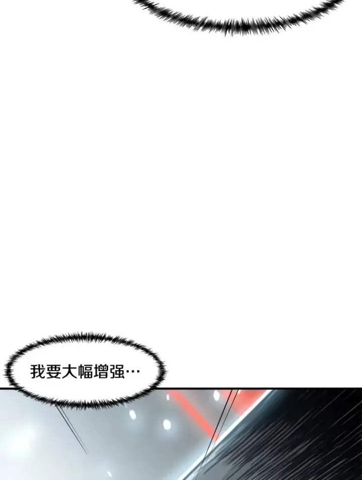 漫画《孤雄升级》134.新型怪物的突破点第104张图
