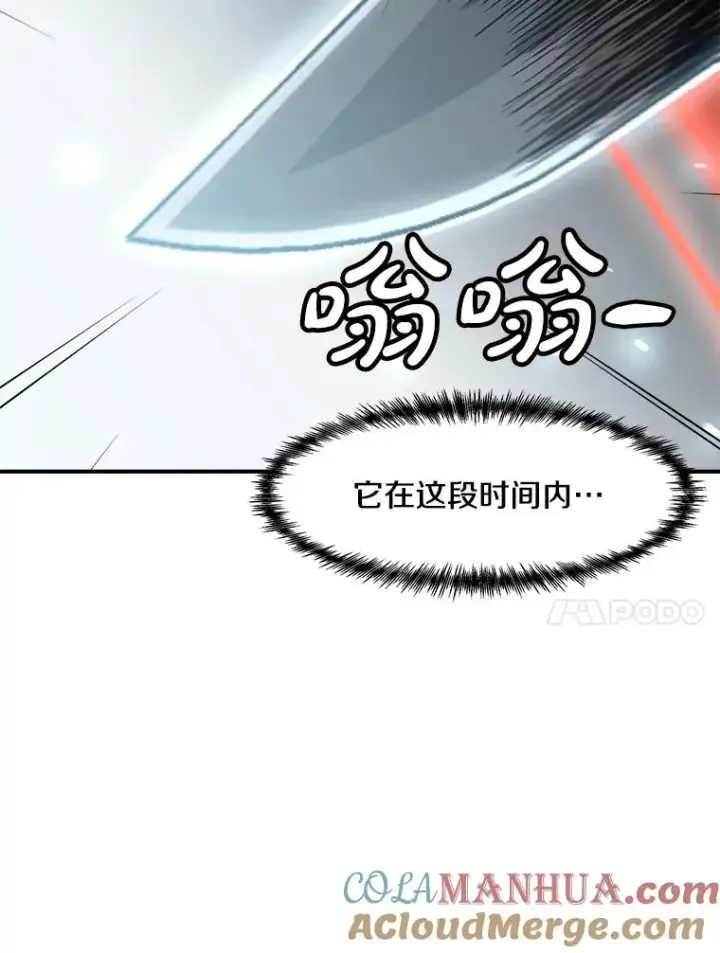 漫画《孤雄升级》134.新型怪物的突破点第105张图
