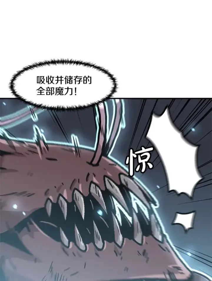 漫画《孤雄升级》134.新型怪物的突破点第106张图