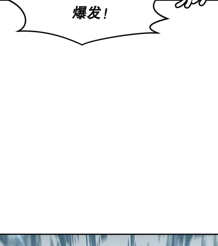 漫画《孤雄升级》134.新型怪物的突破点第110张图