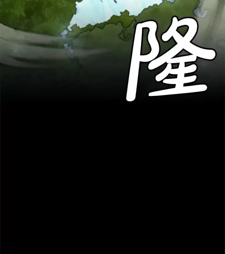 漫画《孤雄升级》134.新型怪物的突破点第114张图