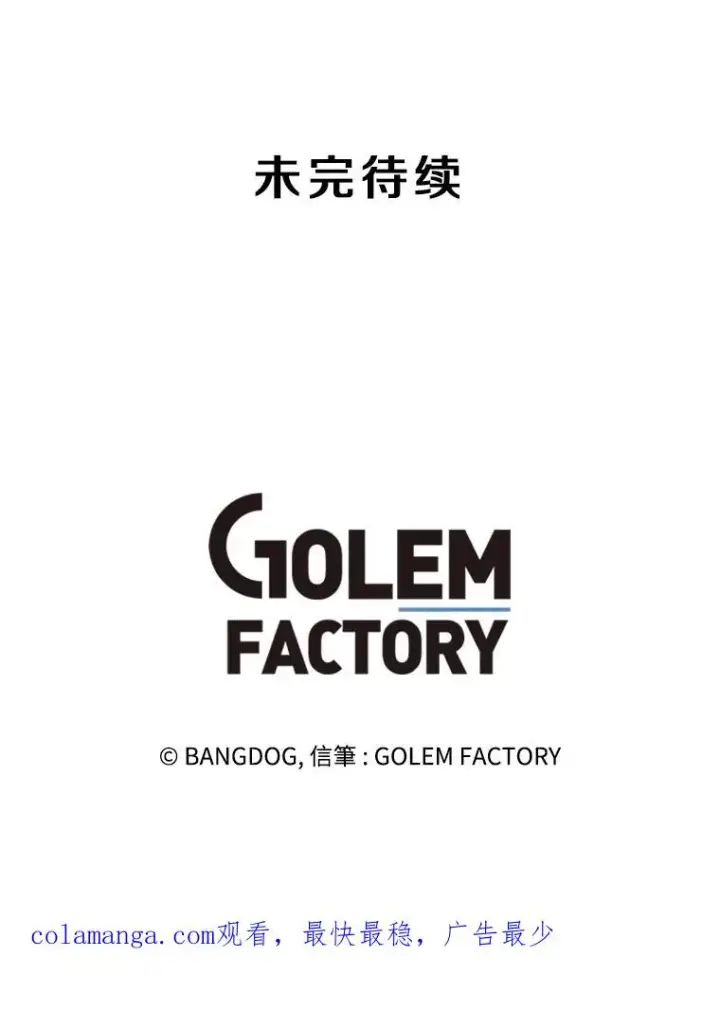 漫画《孤雄升级》134.新型怪物的突破点第118张图