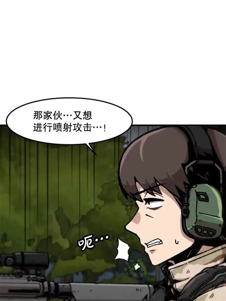漫画《孤雄升级》134.新型怪物的突破点第12张图