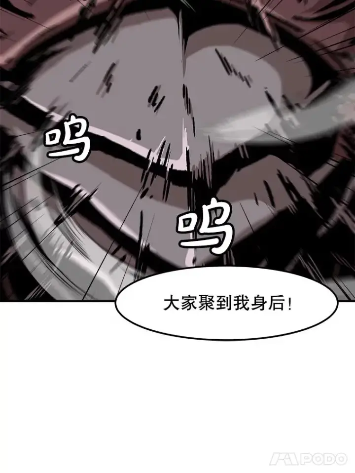 漫画《孤雄升级》134.新型怪物的突破点第14张图
