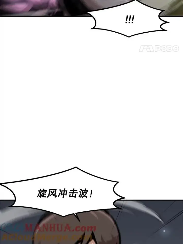 漫画《孤雄升级》134.新型怪物的突破点第17张图