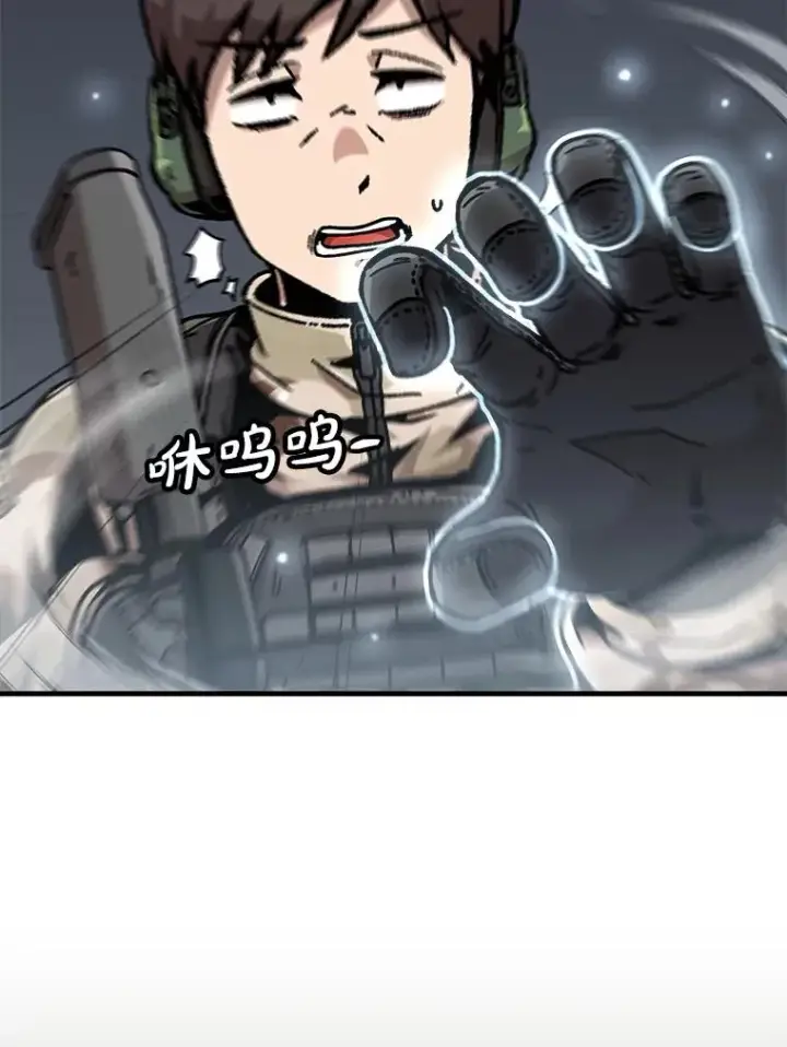 漫画《孤雄升级》134.新型怪物的突破点第18张图