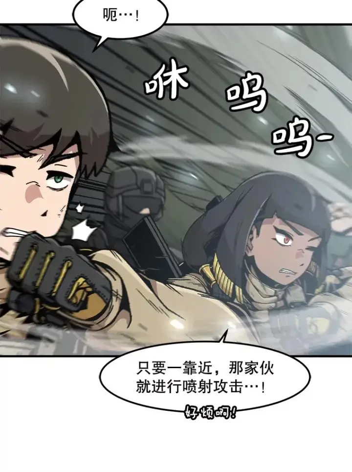 漫画《孤雄升级》134.新型怪物的突破点第22张图