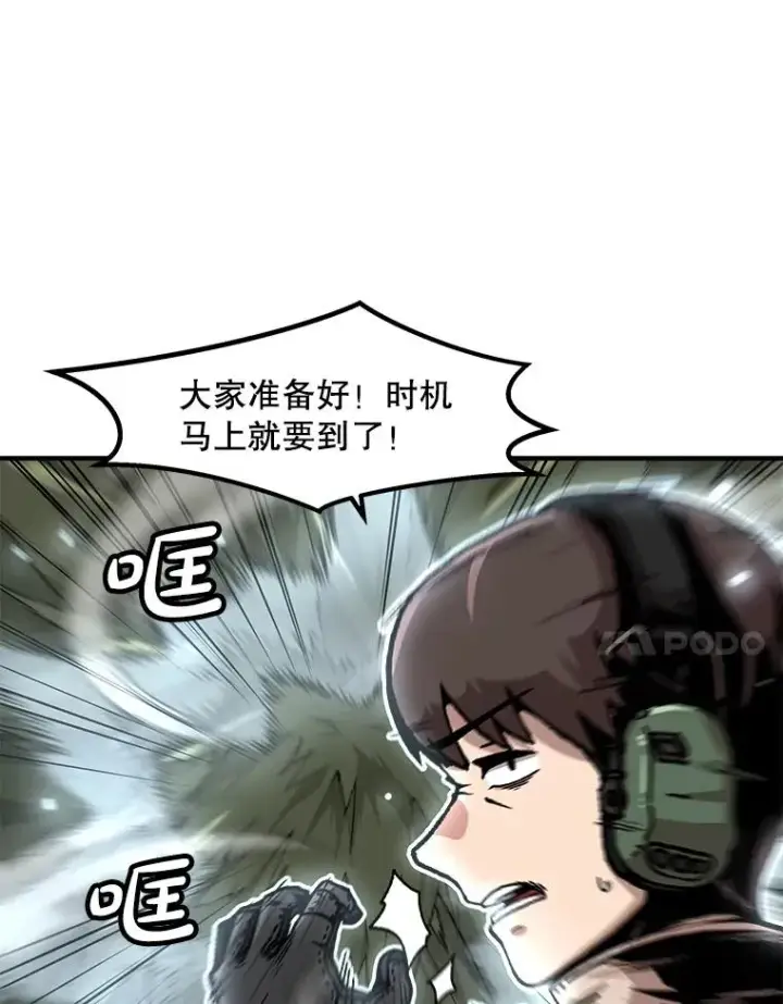 漫画《孤雄升级》134.新型怪物的突破点第23张图