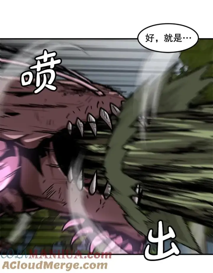 漫画《孤雄升级》134.新型怪物的突破点第25张图