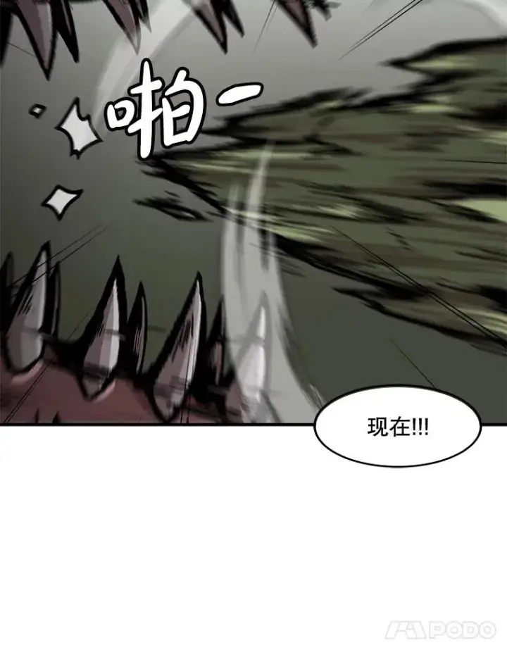 漫画《孤雄升级》134.新型怪物的突破点第27张图
