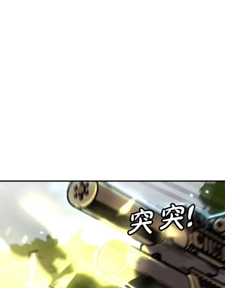 漫画《孤雄升级》134.新型怪物的突破点第28张图