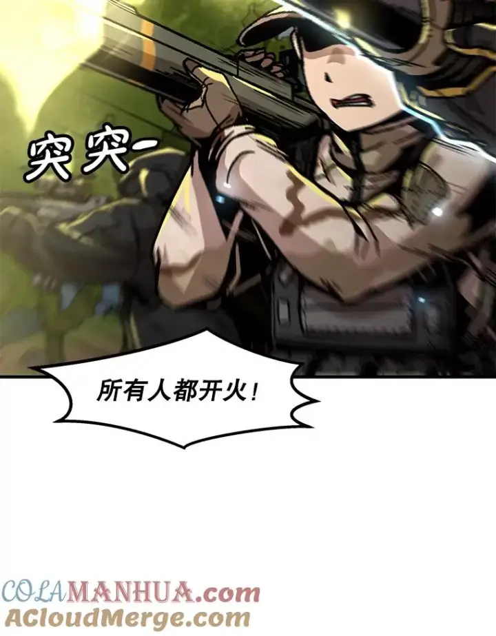 漫画《孤雄升级》134.新型怪物的突破点第29张图