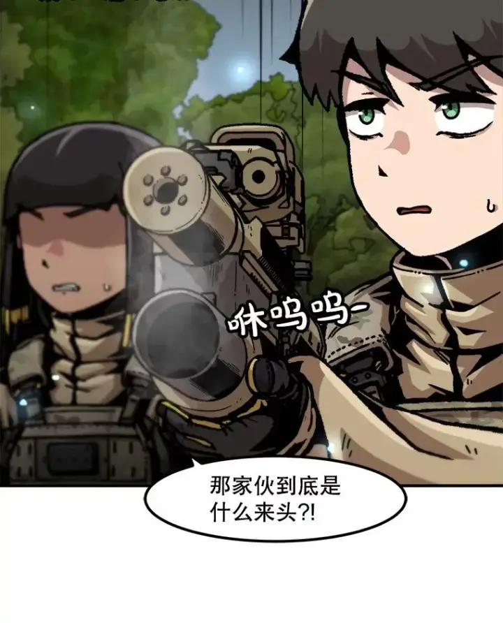 漫画《孤雄升级》134.新型怪物的突破点第34张图