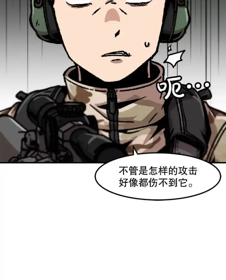漫画《孤雄升级》134.新型怪物的突破点第36张图