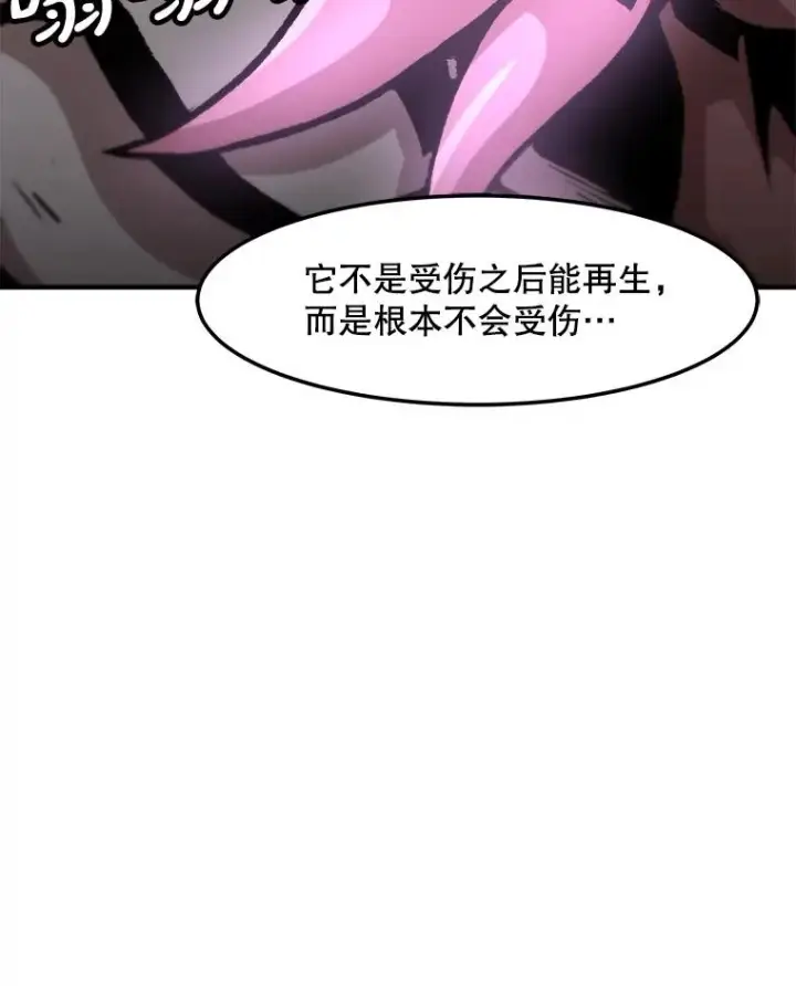 漫画《孤雄升级》134.新型怪物的突破点第38张图