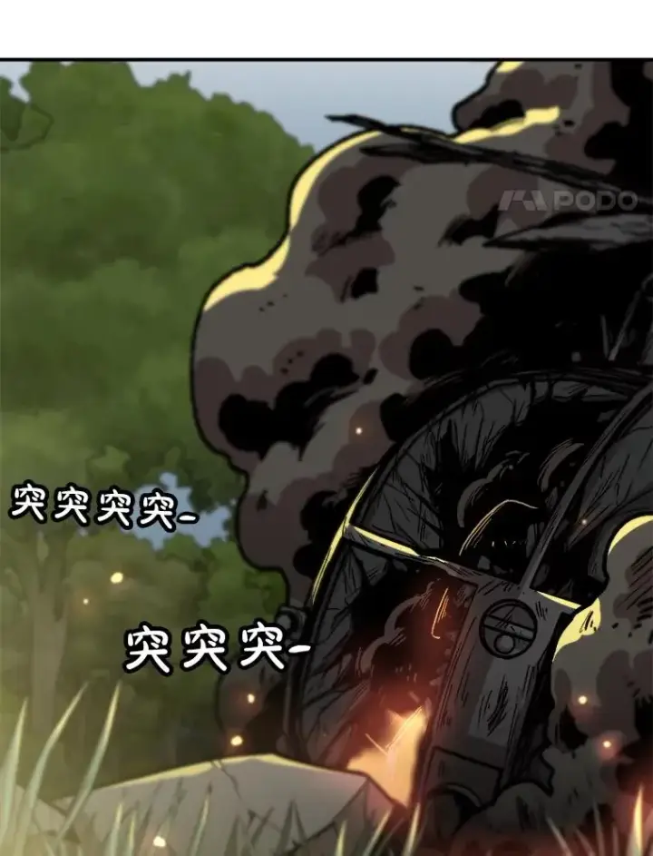 漫画《孤雄升级》134.新型怪物的突破点第4张图