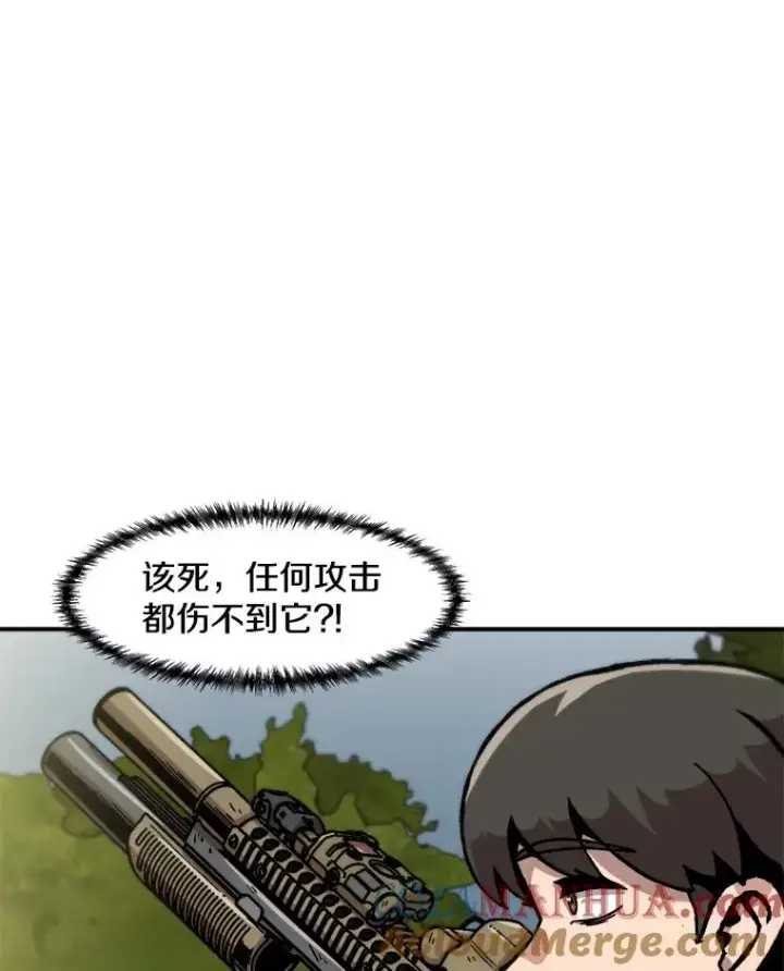 漫画《孤雄升级》134.新型怪物的突破点第41张图