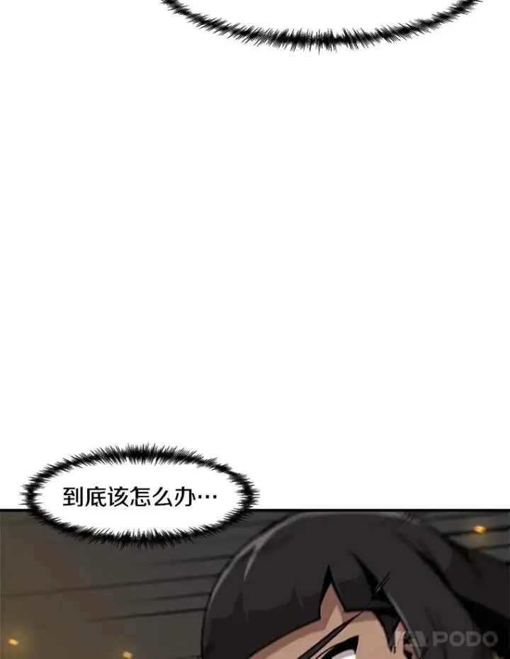 漫画《孤雄升级》134.新型怪物的突破点第44张图