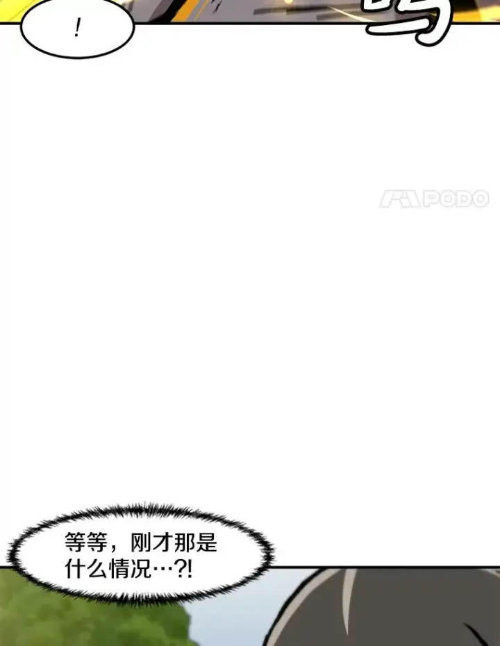 漫画《孤雄升级》134.新型怪物的突破点第47张图