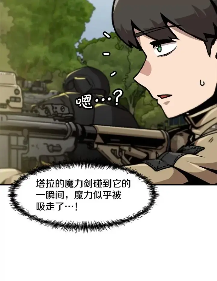 漫画《孤雄升级》134.新型怪物的突破点第48张图