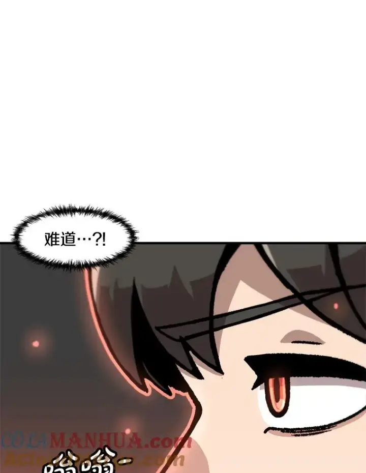 漫画《孤雄升级》134.新型怪物的突破点第49张图