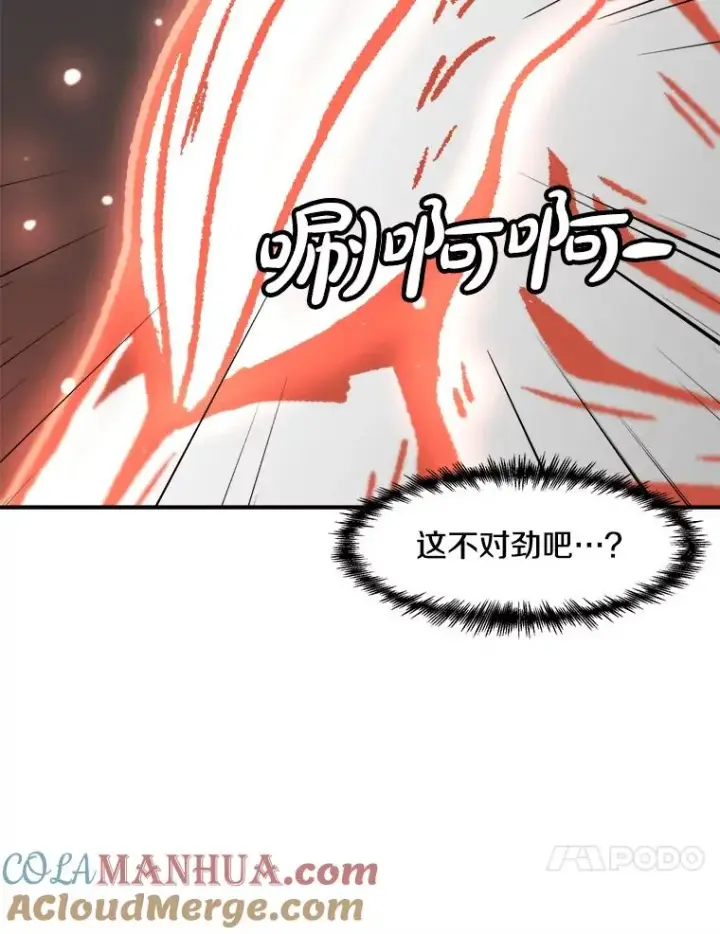 漫画《孤雄升级》134.新型怪物的突破点第53张图