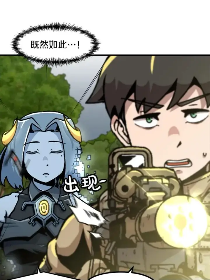 漫画《孤雄升级》134.新型怪物的突破点第54张图