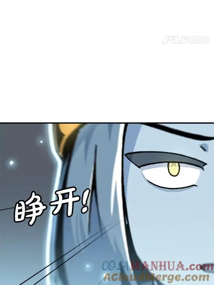 漫画《孤雄升级》134.新型怪物的突破点第57张图