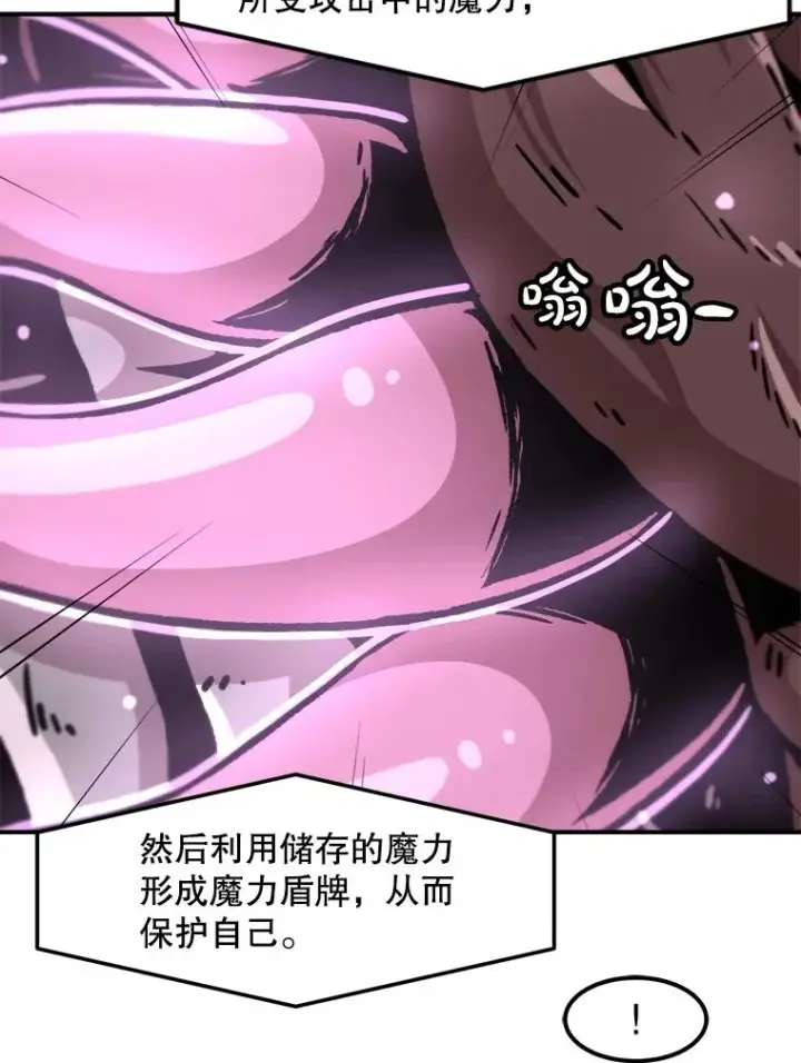 漫画《孤雄升级》134.新型怪物的突破点第59张图
