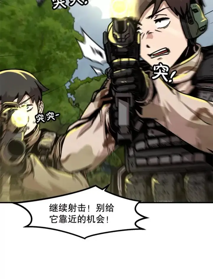漫画《孤雄升级》134.新型怪物的突破点第6张图