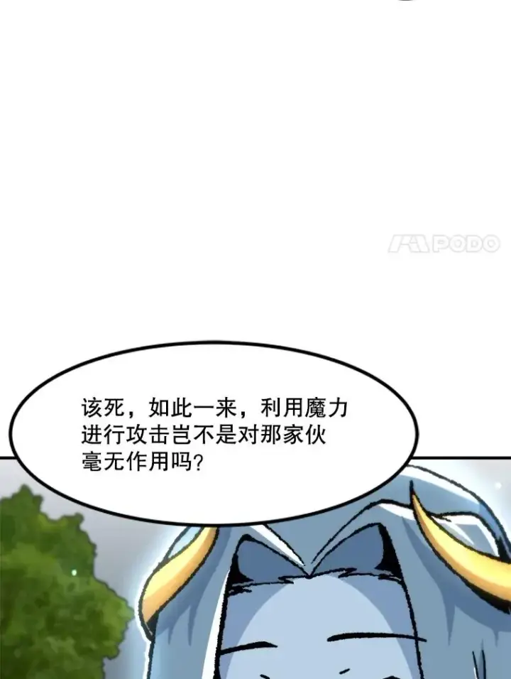 漫画《孤雄升级》134.新型怪物的突破点第60张图