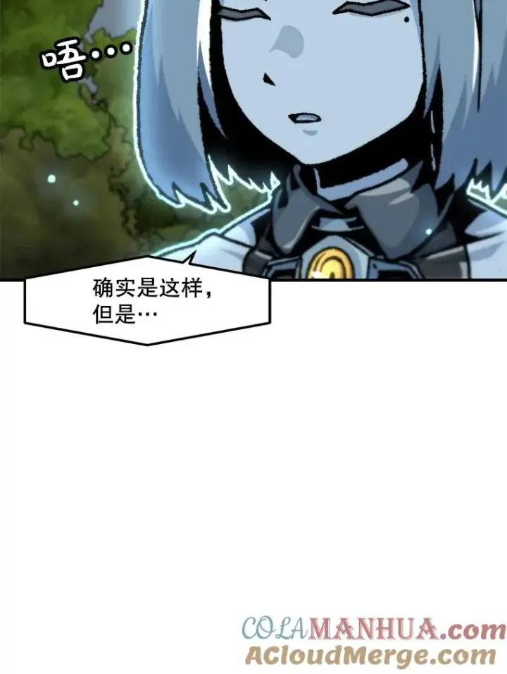 漫画《孤雄升级》134.新型怪物的突破点第61张图